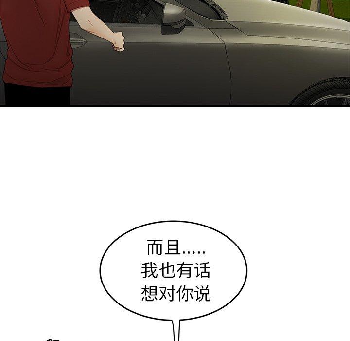 《致命牢笼》漫画 第22话