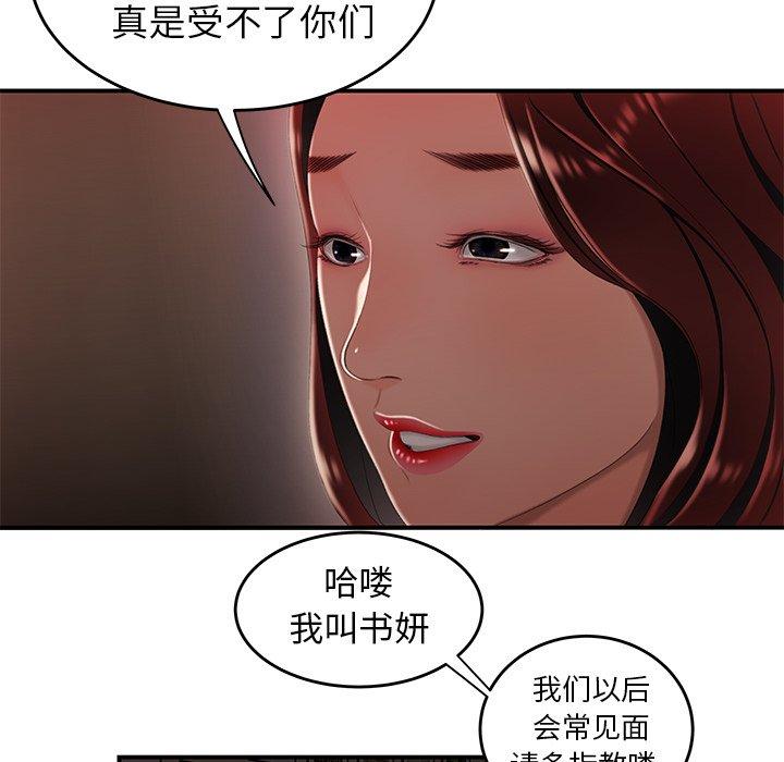 《致命牢笼》漫画 第22话