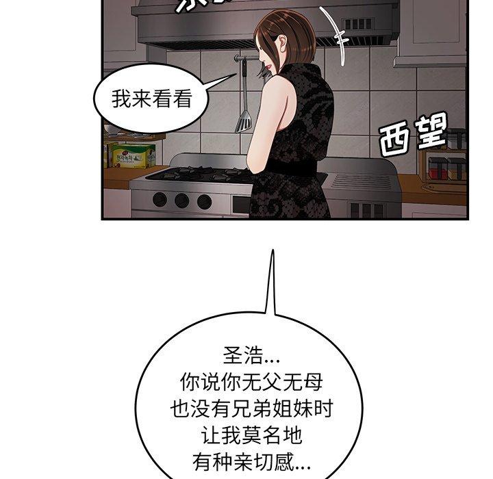 《致命牢笼》漫画 第22话