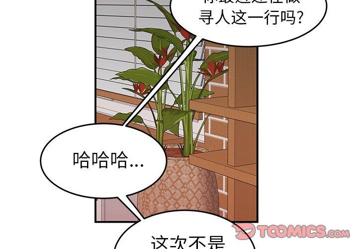 《致命牢笼》漫画 第22话