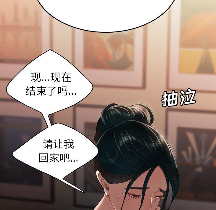 《致命牢笼》漫画 第22话