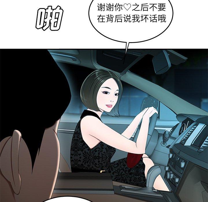 《致命牢笼》漫画 第22话