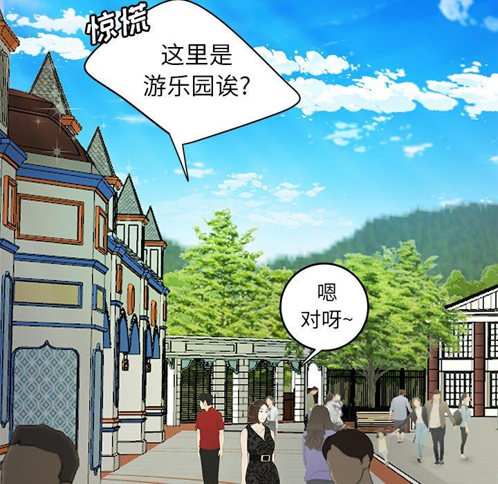 《致命牢笼》漫画 第22话