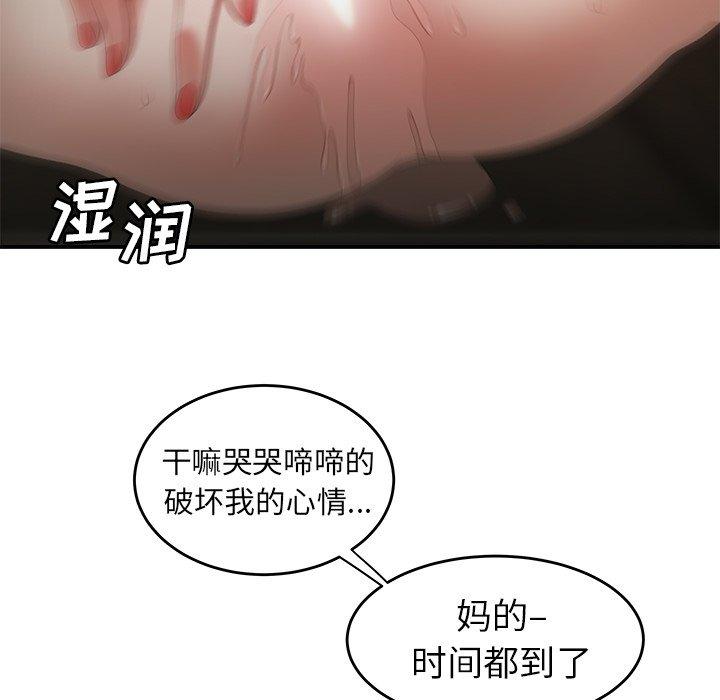 《致命牢笼》漫画 第22话