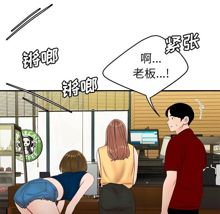 《致命牢笼》漫画 第22话