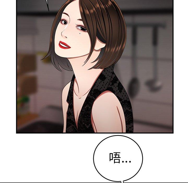 《致命牢笼》漫画 第22话