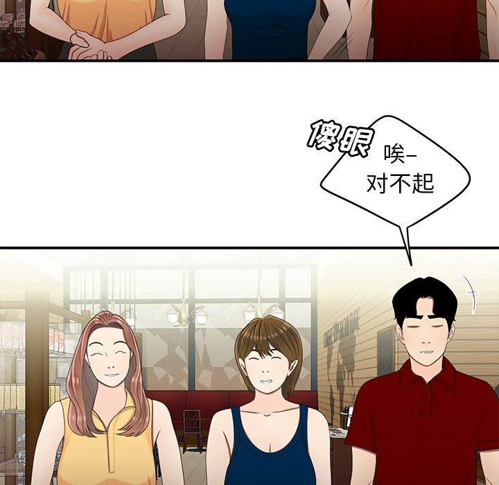 《致命牢笼》漫画 第22话