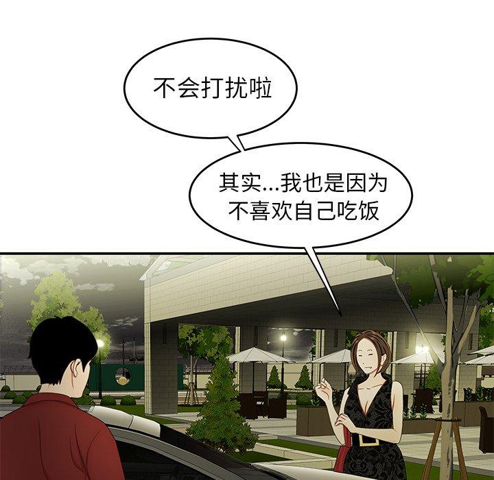 《致命牢笼》漫画 第22话