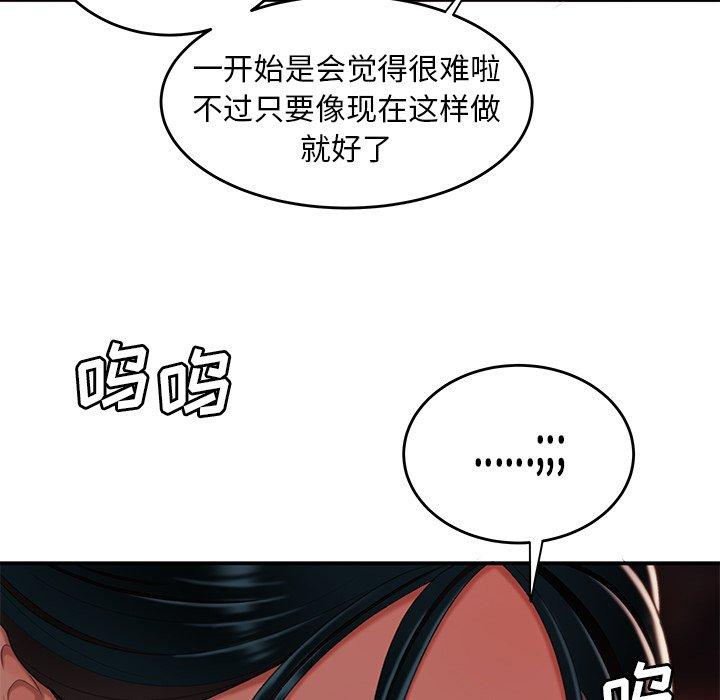 《致命牢笼》漫画 第22话