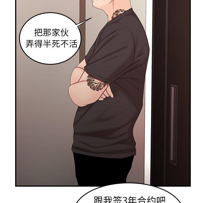 《致命牢笼》漫画 第22话