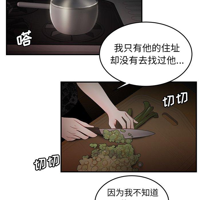 《致命牢笼》漫画 第22话