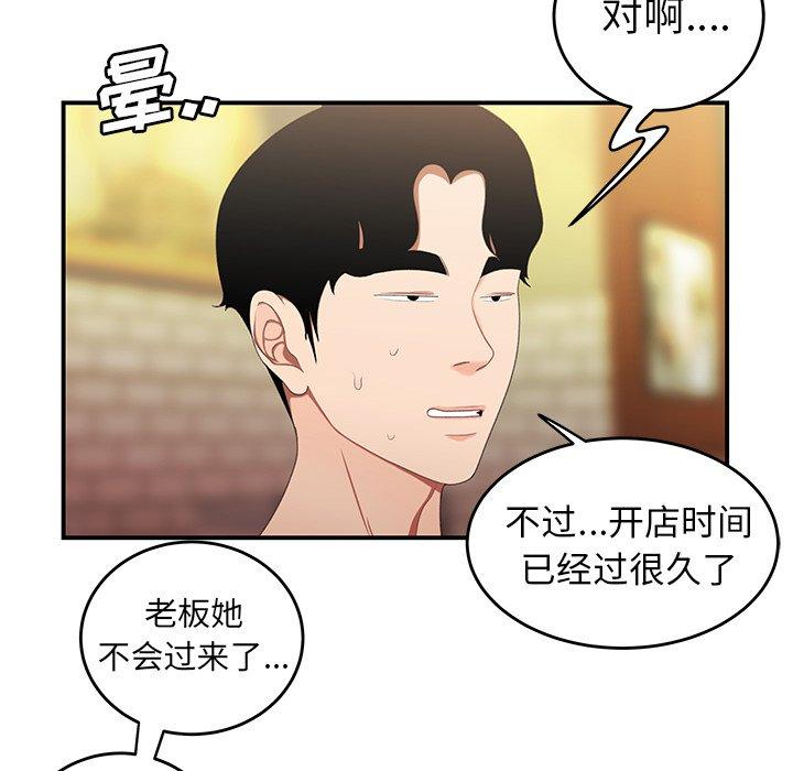 《致命牢笼》漫画 第22话