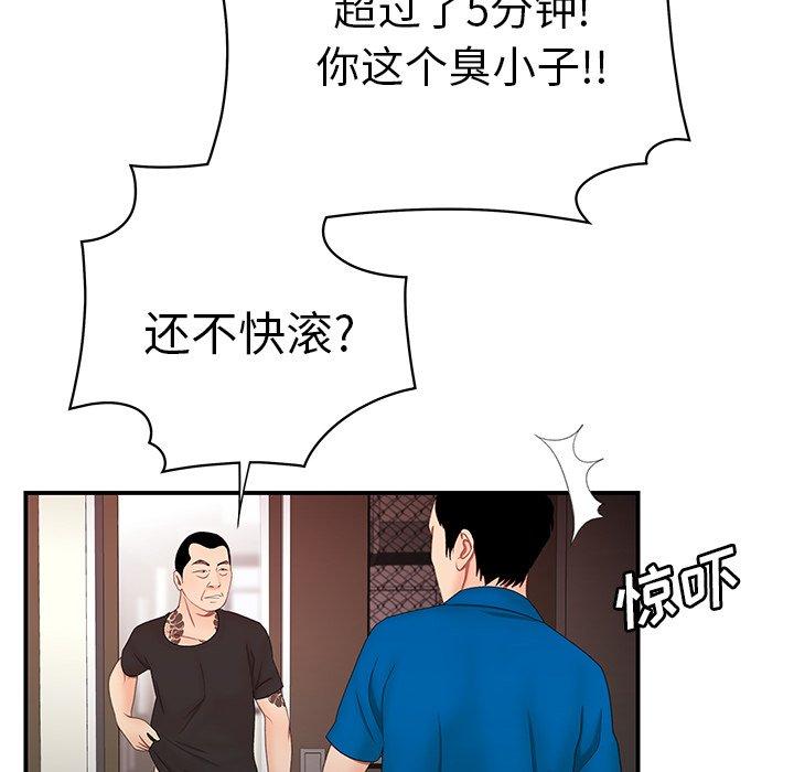 《致命牢笼》漫画 第22话