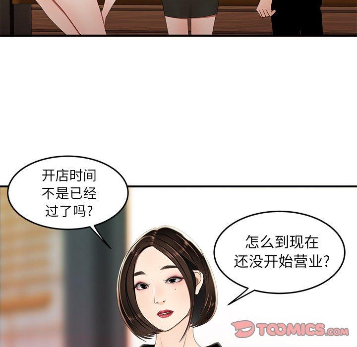 《致命牢笼》漫画 第22话