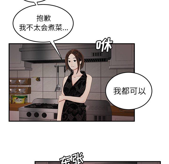 《致命牢笼》漫画 第22话