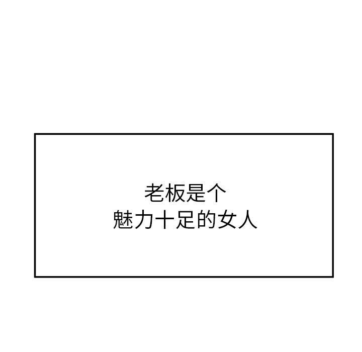 《致命牢笼》漫画 第22话