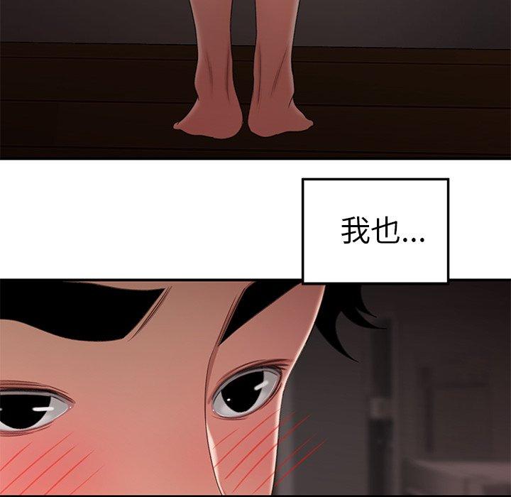 《致命牢笼》漫画 第22话