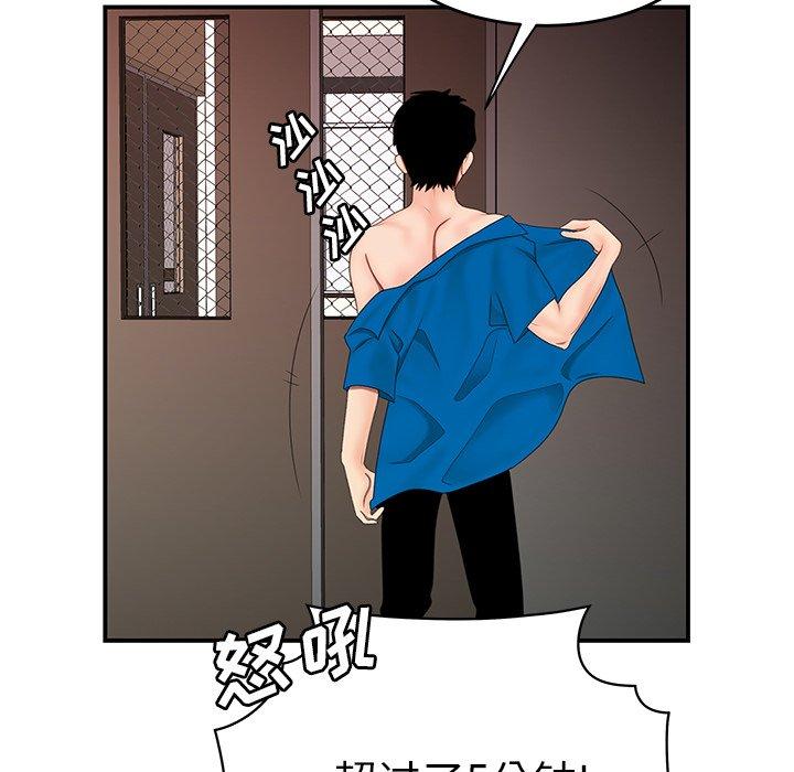 《致命牢笼》漫画 第22话