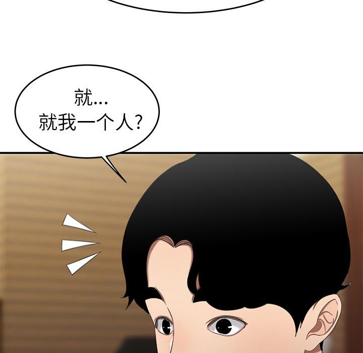 《致命牢笼》漫画 第22话