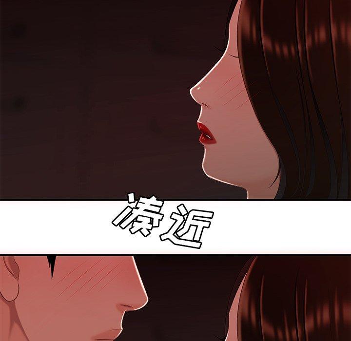 《致命牢笼》漫画 第23话
