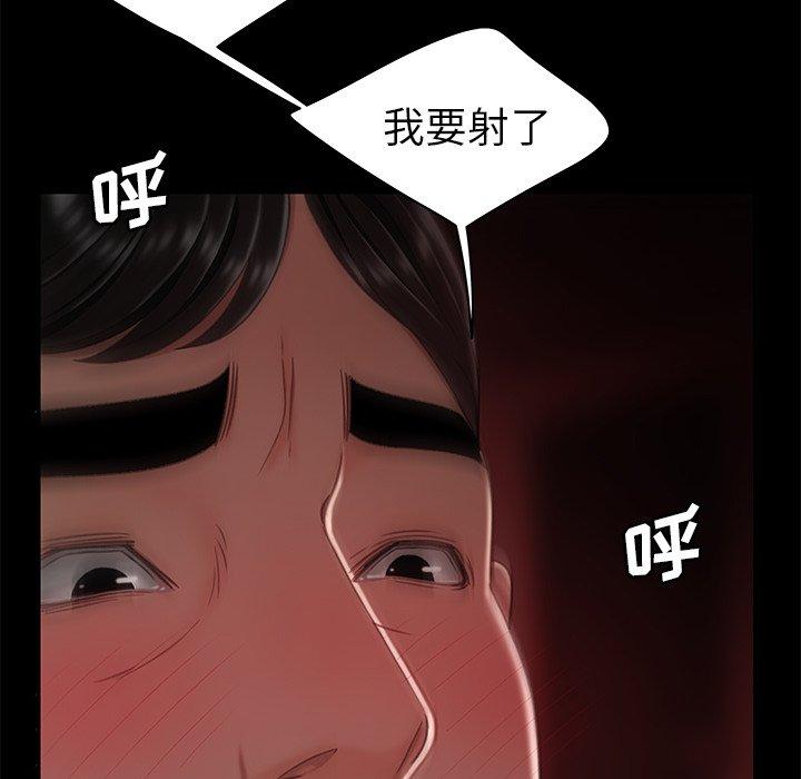 《致命牢笼》漫画 第23话