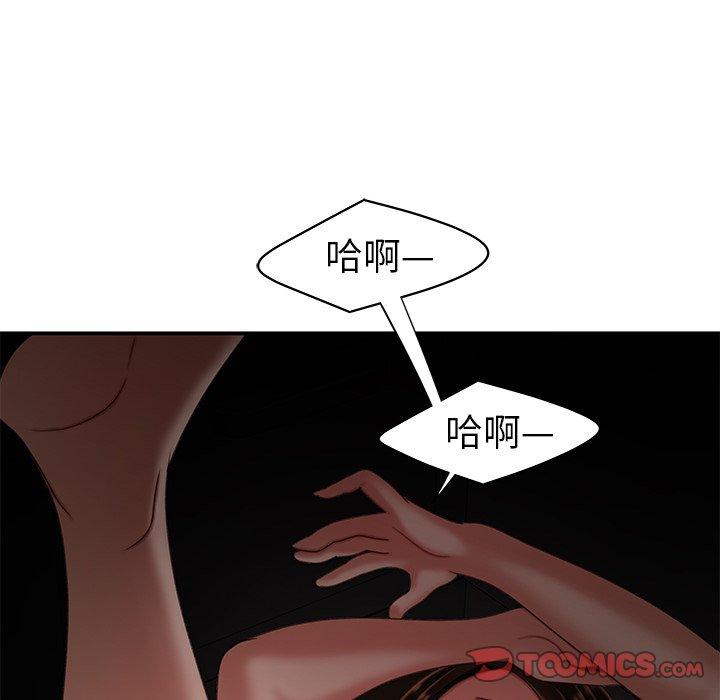 《致命牢笼》漫画 第23话