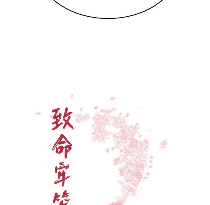 《致命牢笼》漫画 第23话