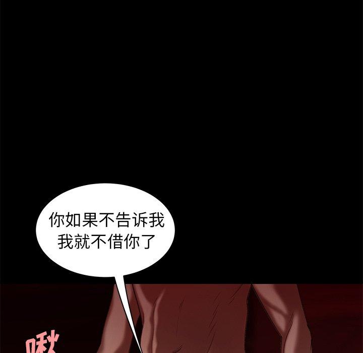 《致命牢笼》漫画 第23话