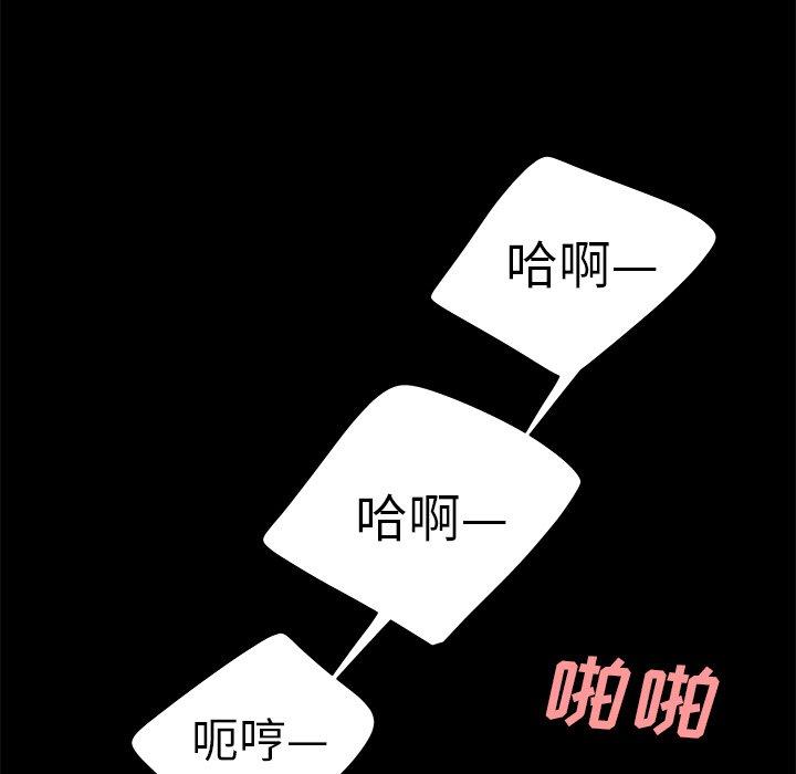 《致命牢笼》漫画 第23话