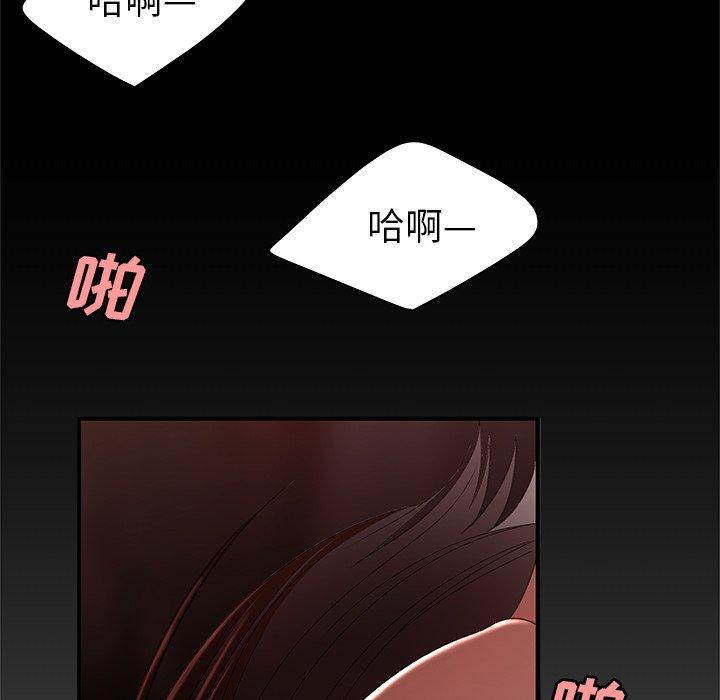 《致命牢笼》漫画 第23话