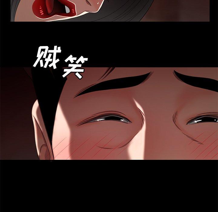 《致命牢笼》漫画 第23话