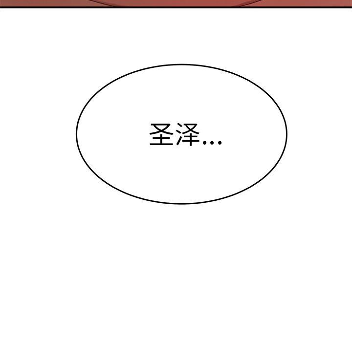 《致命牢笼》漫画 第23话
