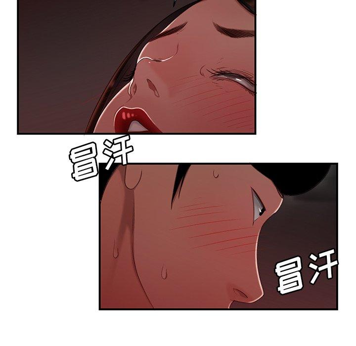 《致命牢笼》漫画 第23话
