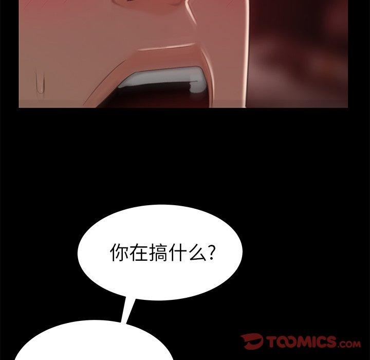 《致命牢笼》漫画 第23话