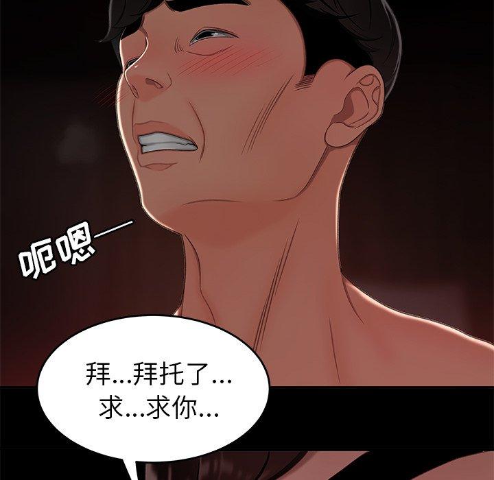 《致命牢笼》漫画 第23话