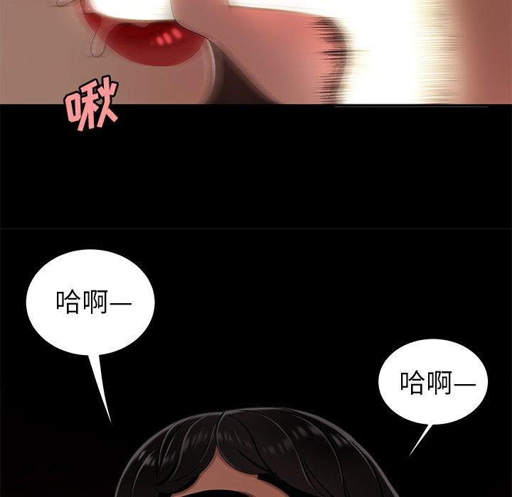 《致命牢笼》漫画 第23话