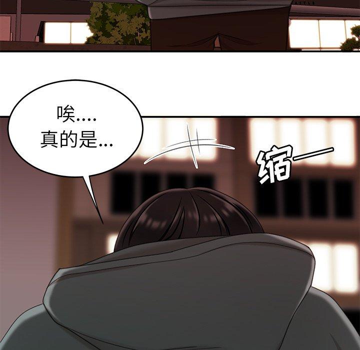 《致命牢笼》漫画 第23话