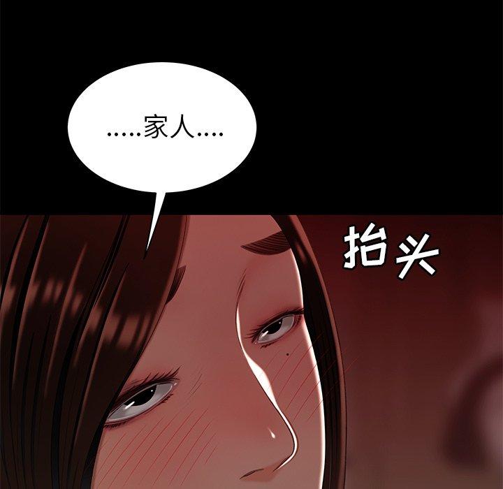 《致命牢笼》漫画 第23话
