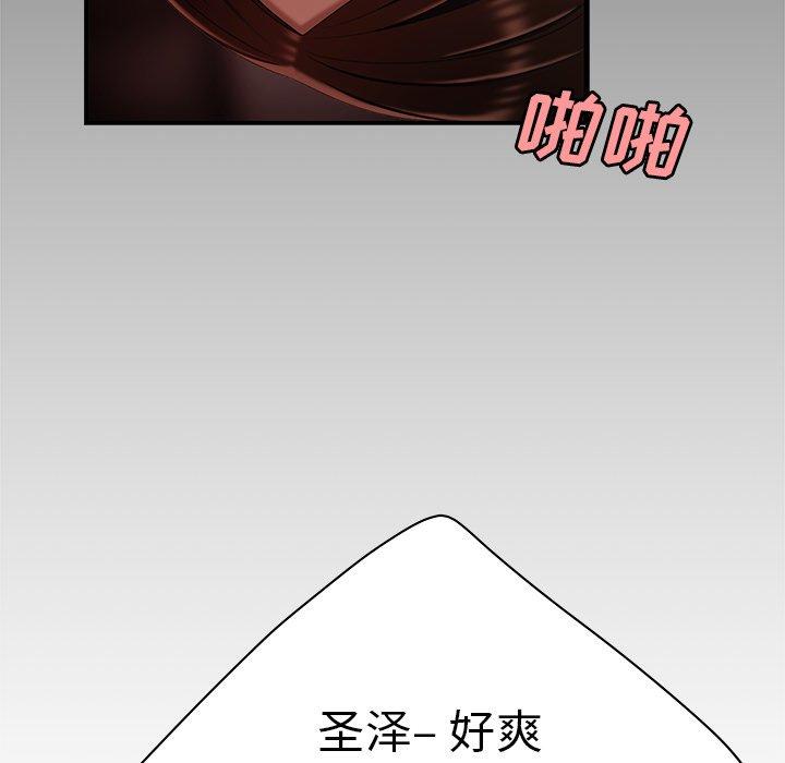 《致命牢笼》漫画 第23话