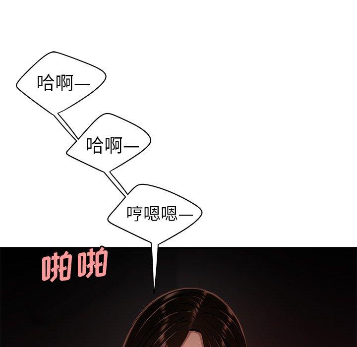 《致命牢笼》漫画 第23话