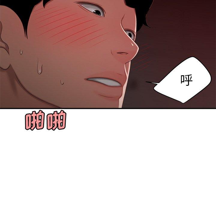 《致命牢笼》漫画 第23话