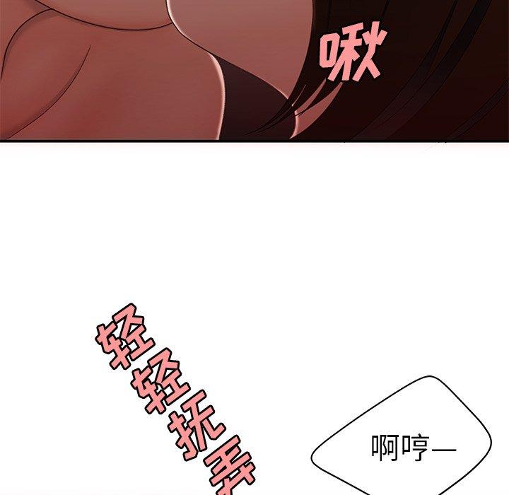 《致命牢笼》漫画 第23话