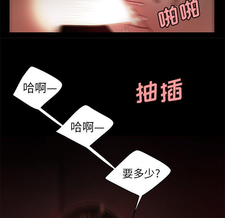 《致命牢笼》漫画 第23话