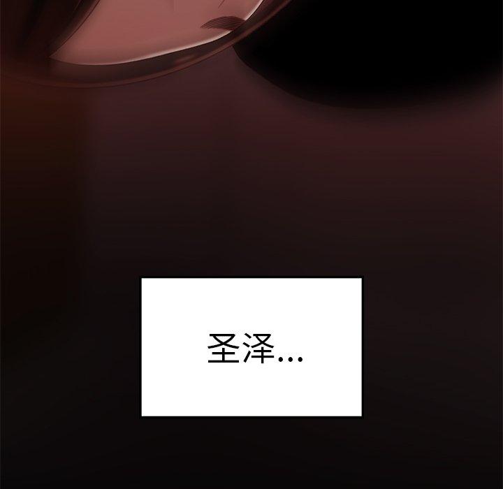 《致命牢笼》漫画 第23话