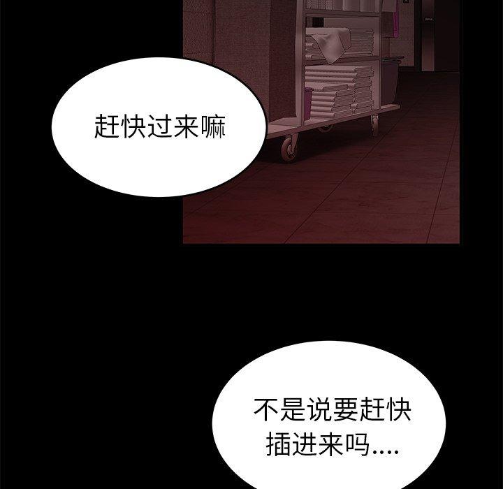 《致命牢笼》漫画 第23话
