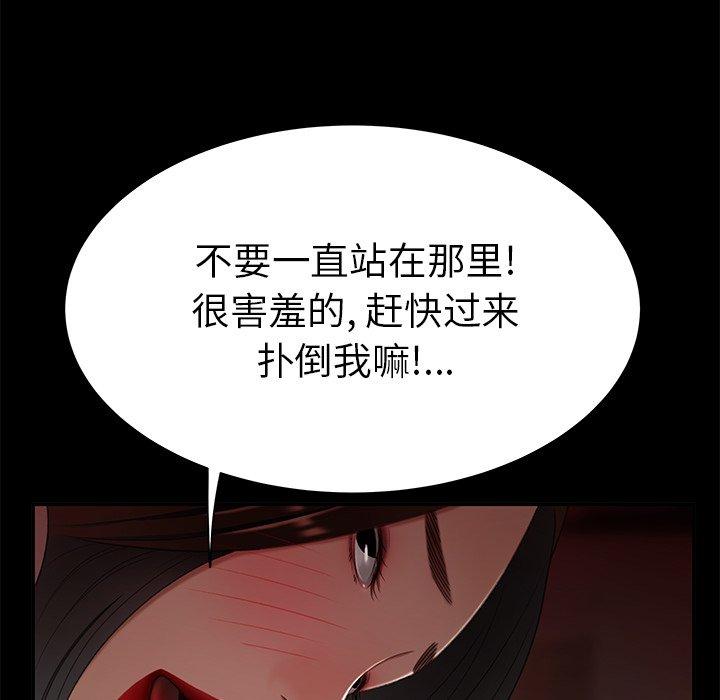 《致命牢笼》漫画 第23话