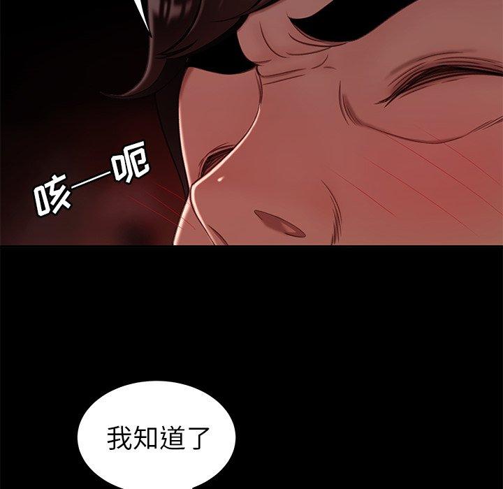 《致命牢笼》漫画 第23话