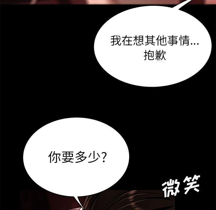 《致命牢笼》漫画 第23话