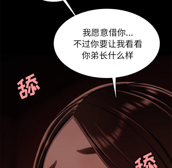 《致命牢笼》漫画 第23话