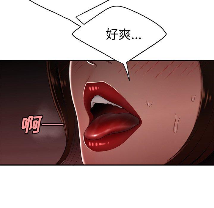 《致命牢笼》漫画 第23话
